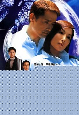 人间蒸发粤语
