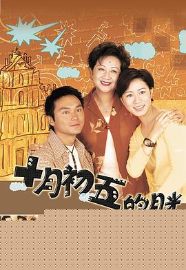 澳门街国语