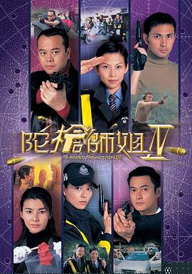 陀枪师姐4国语