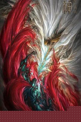 封神：祸商