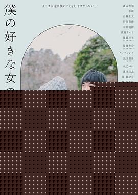 我喜欢的女子