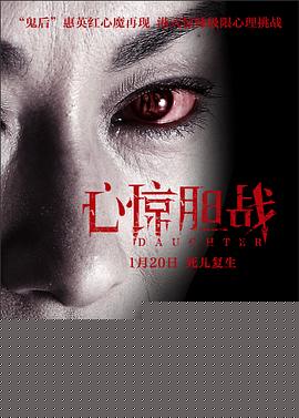 心惊胆战