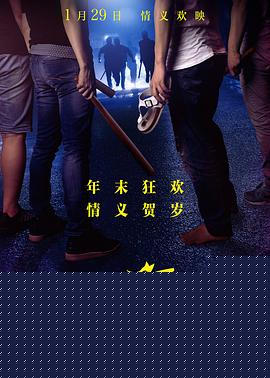 我的“狐朋狗友”