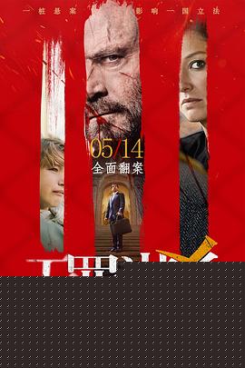 无罪谋杀：科林尼案