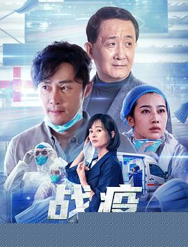 战疫之疯狂的口罩