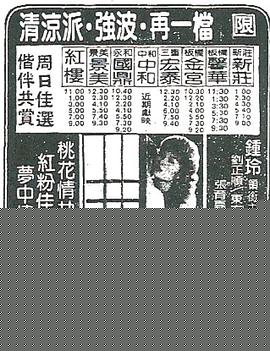 桃色陷阱