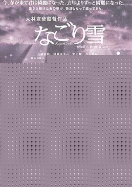 残雪