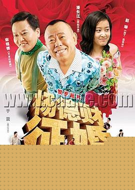 杨德财征婚