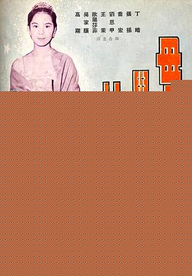 母与女1960