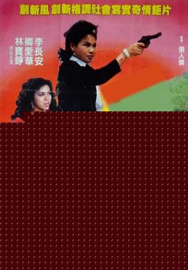 江湖女记者