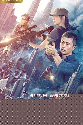 爆烈之城