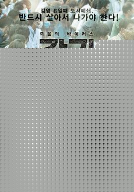 流感