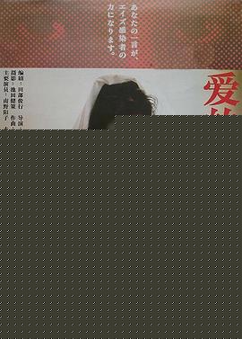 爱的权力