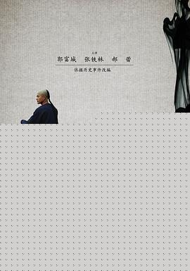 白银帝国