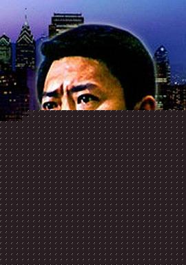 生死一线