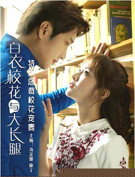 特工总裁校花宠妻