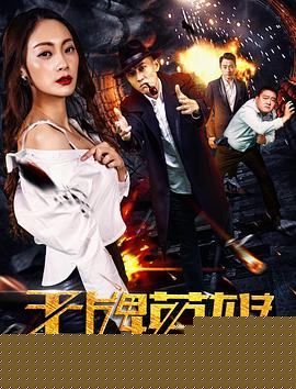 王牌英雄