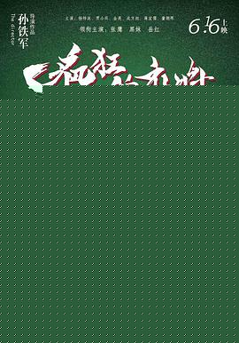 疯狂的麻将
