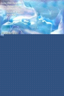 生死恋1998