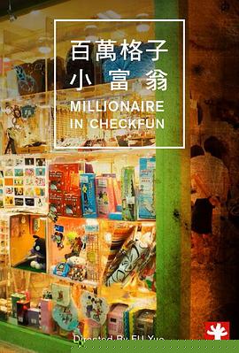MillionaireinCheckfun