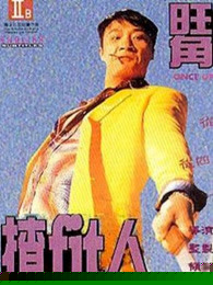 旺角揸Fit人