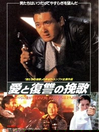 英雄好汉