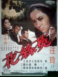 菟丝花