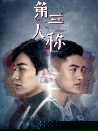 第三人称